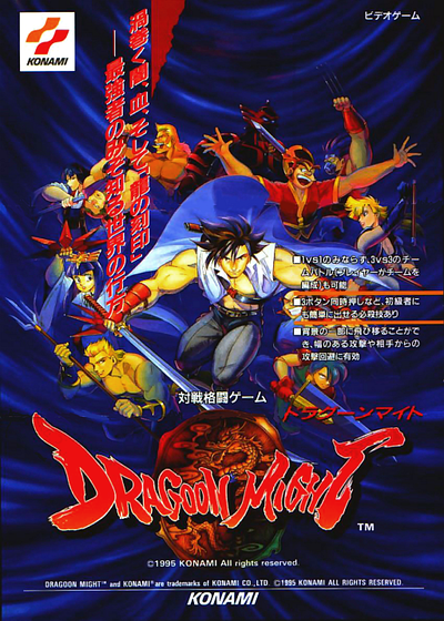Dragoon Might (ver JAA)